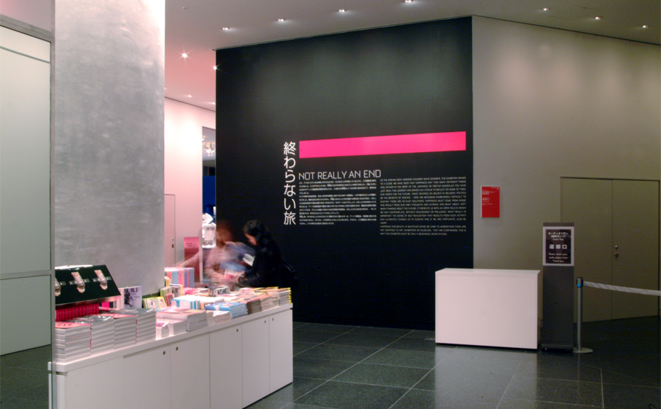 森美術館開館記念展「ハピネス」 | Noriaki Okabe Architecture Network（日本語）
